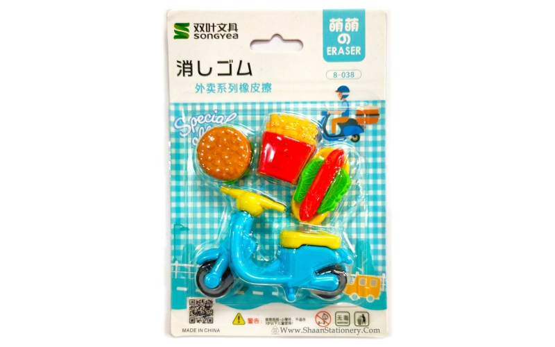 Fancy Food Delivery Eraser for Kids - 1002 | Return Gift